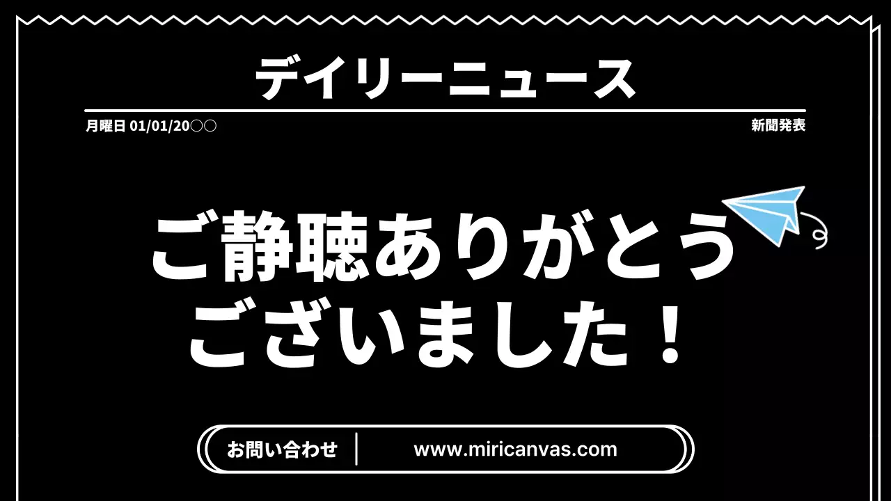 黒 モダン 資料 プレゼンテーション