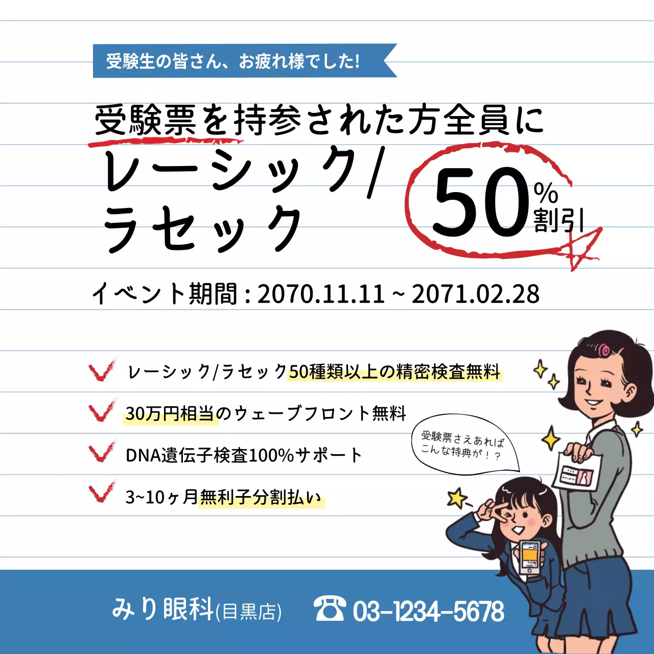 白黒 シンプル 医療 お知らせ ウェブバナー