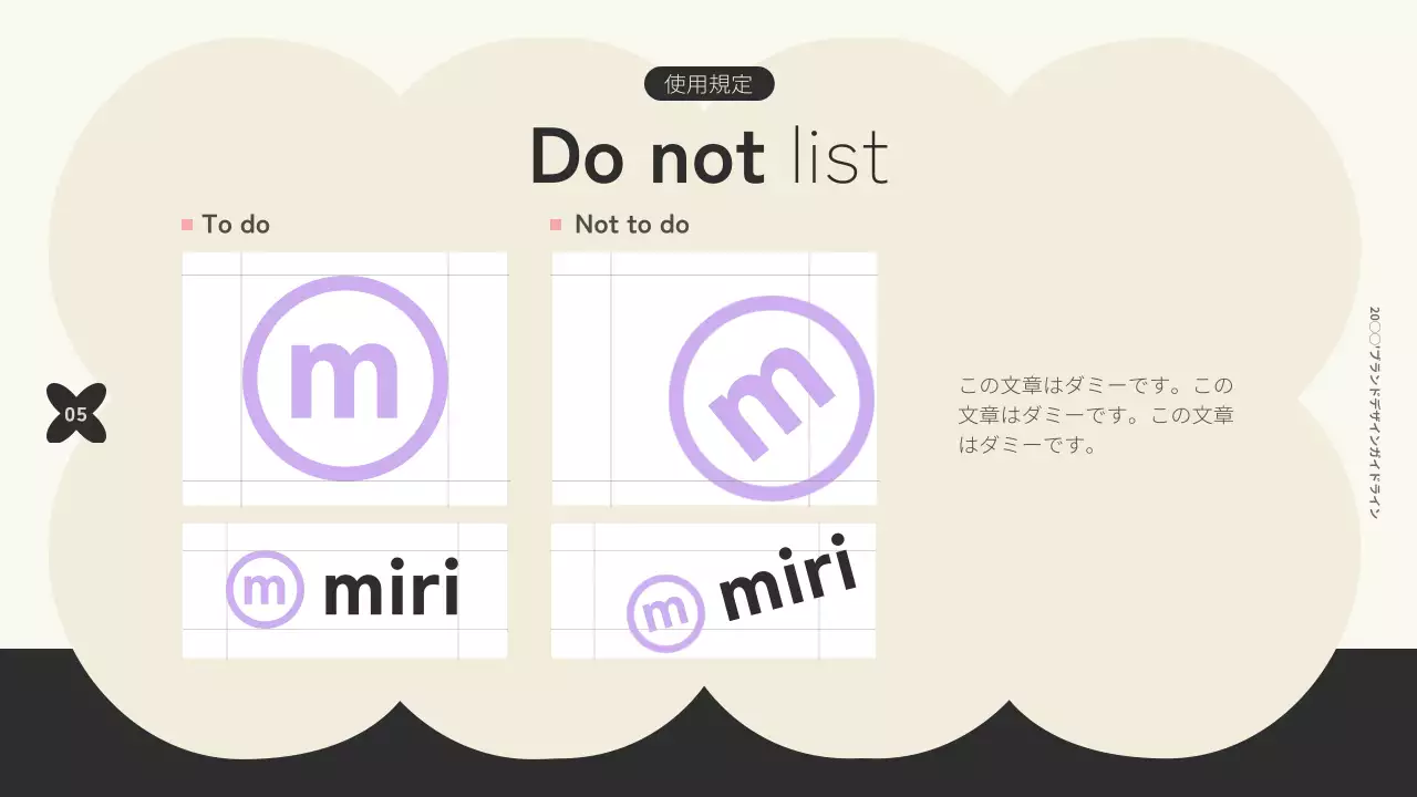 黒 モダン ブランドガイドライン マニュアル プレゼンテーション
