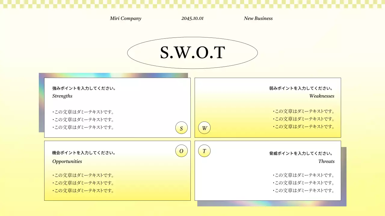 黄色のキッチュなビジネスプロジェクト提案書
