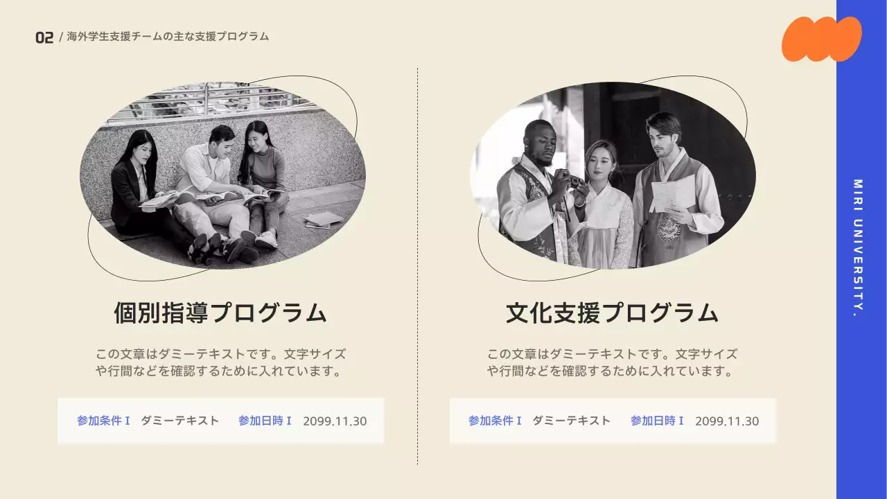 青 モダン オリエンテーション 資料 プレゼンテーション