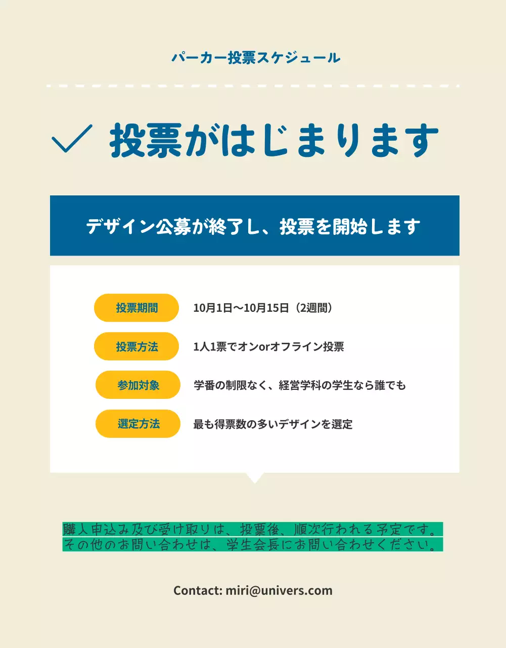緑 モダン イベント ポスター 詳細ページ