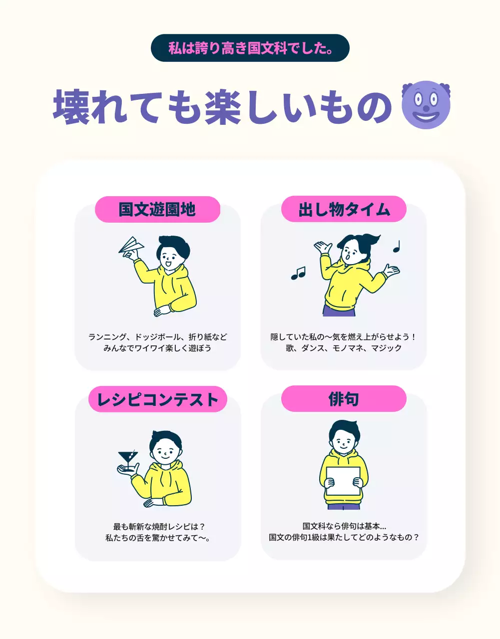 紫 ポップ 合宿 お知らせ 詳細ページ