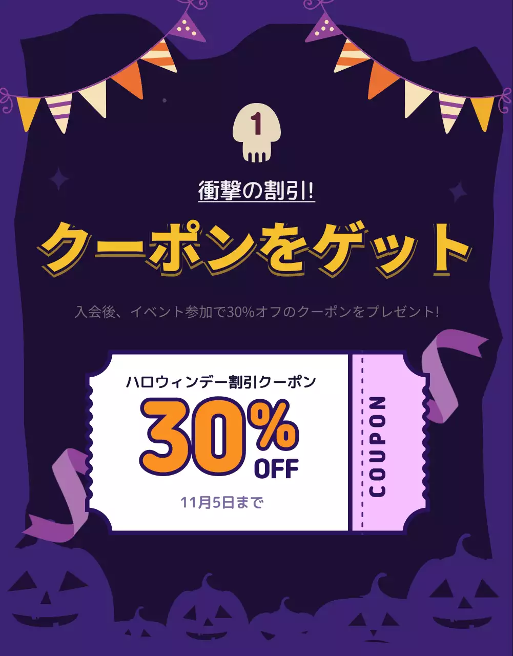 紫 楽しい ハロウィン ポスター 詳細ページ