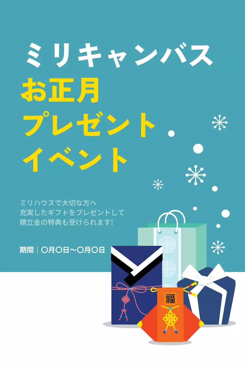 水色 シンプル お正月 ポスター