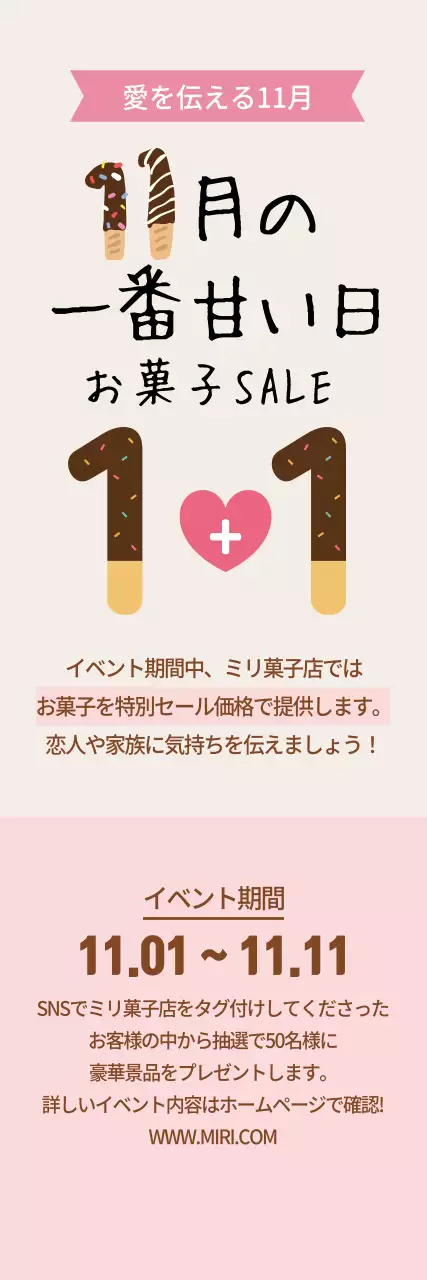 ベージュ かわいい セール お知らせ ウェブバナー