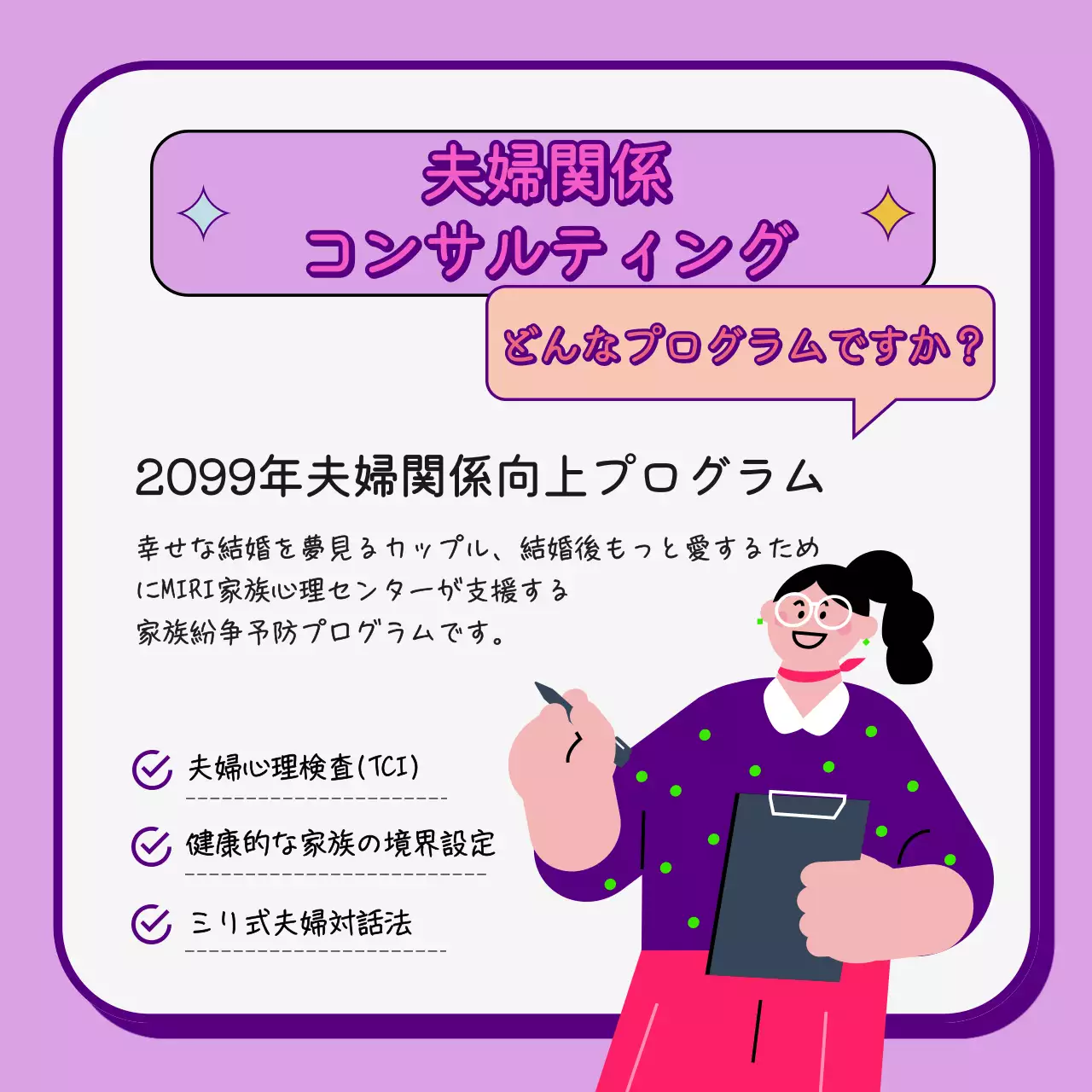 紫 かわいい 夫婦 企画書 Instagram カルーセル