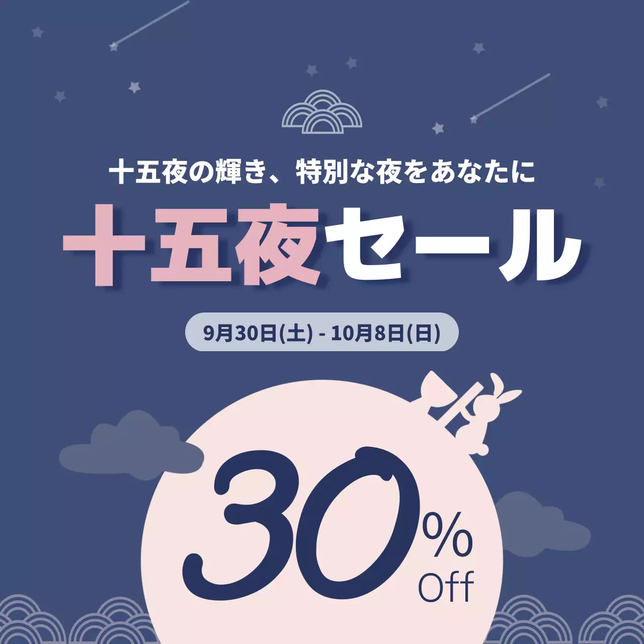 青 シンプル セール ポスター ウェブバナー