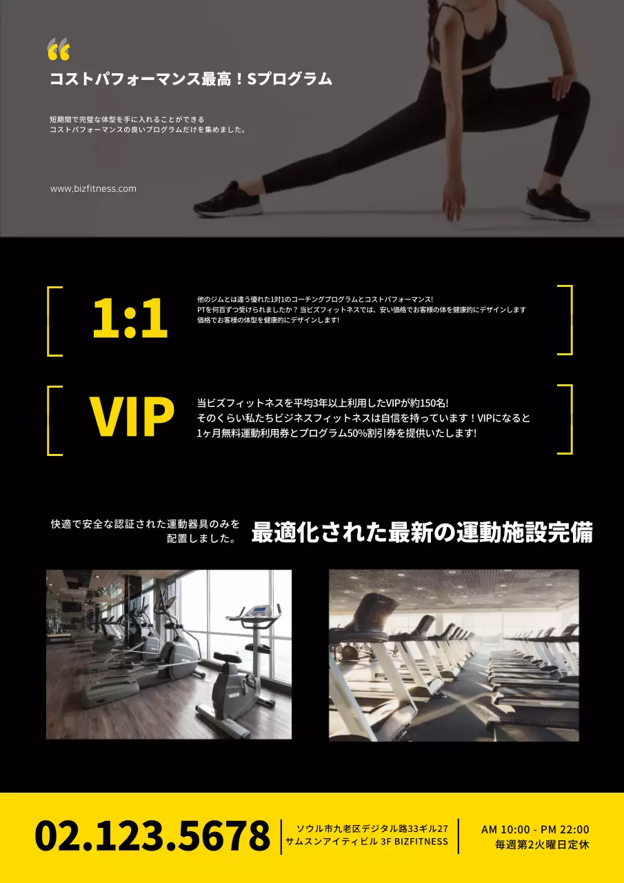 ヘルス_イベント