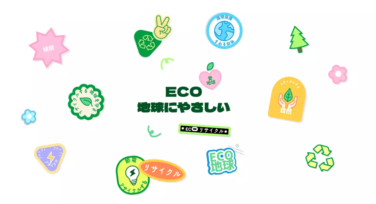 グリーンカラーのエコキャンペーンのステッカーコンセプト