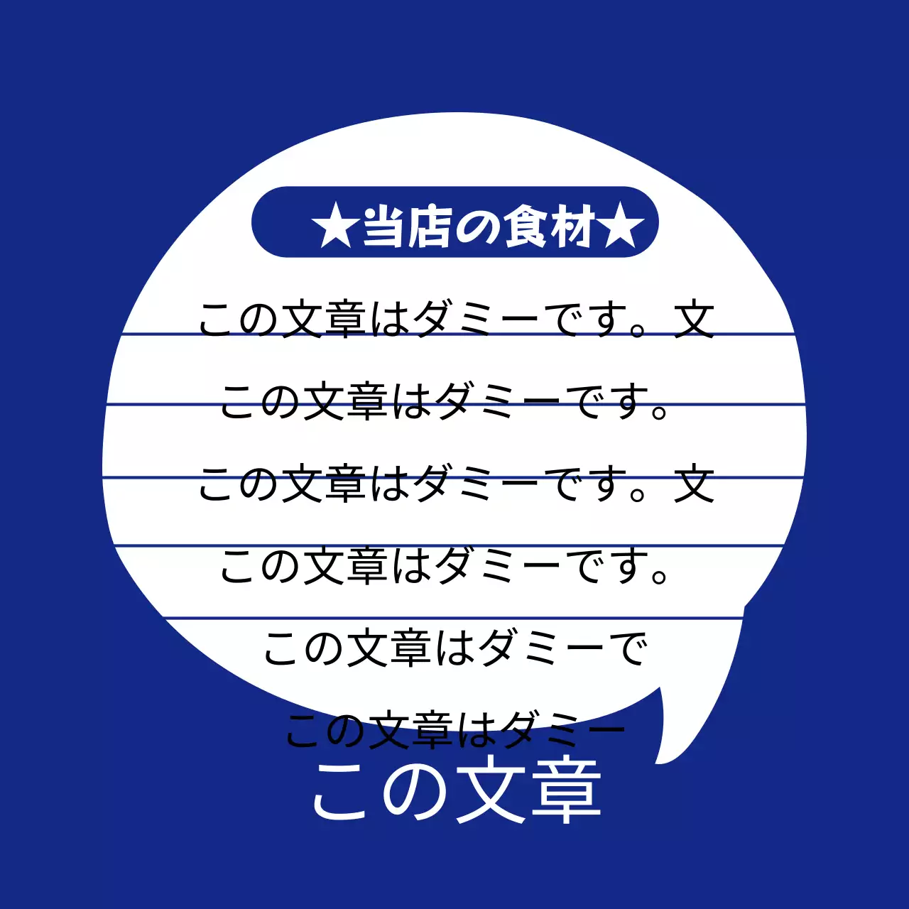 レストラン食材のご案内