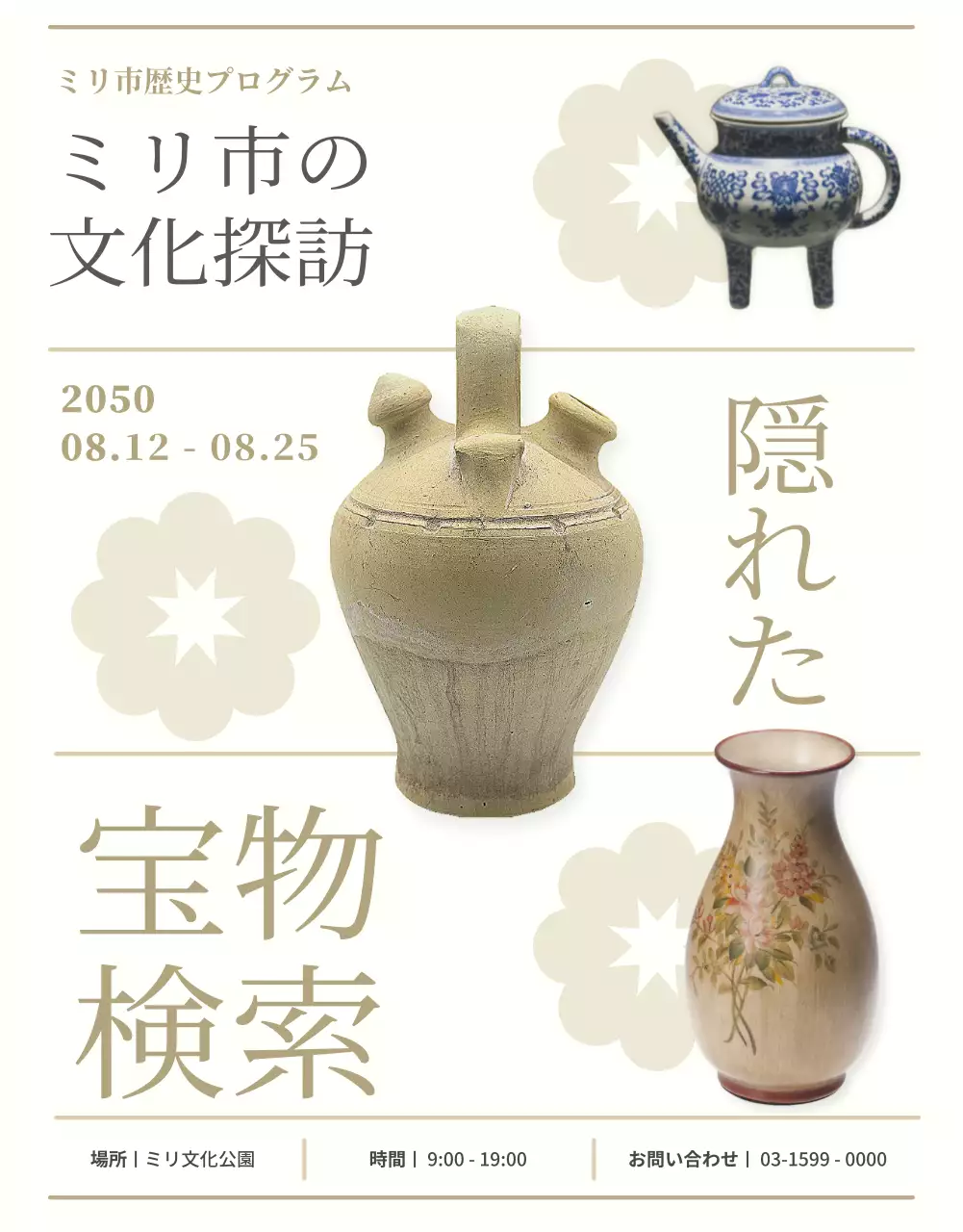 ベージュ クラシック 文化 プラン 詳細ページ