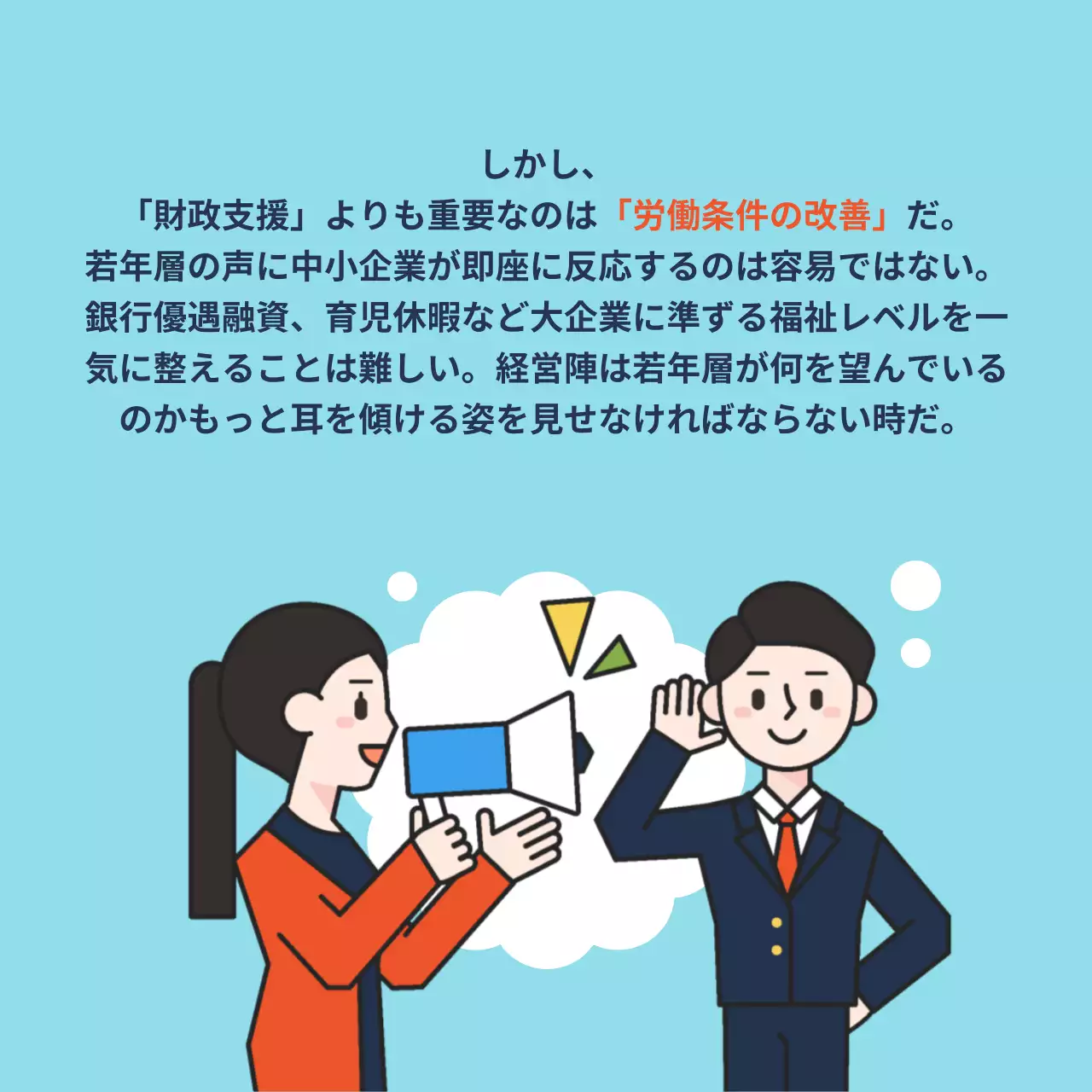 青 シンプル 職場環境 チラシ Instagram カルーセル