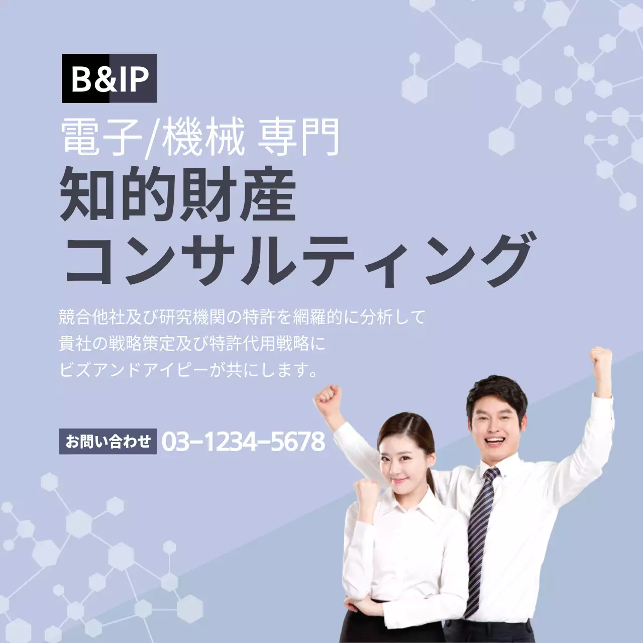 青 シンプル コンサルティング 広告 ウェブバナー