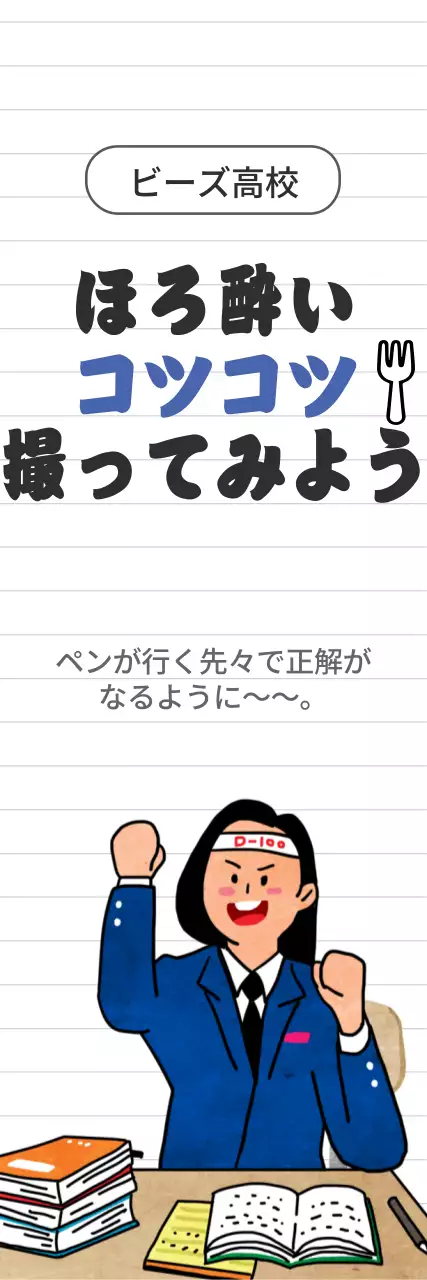 青 かわいい 学生 ポスター ウェブバナー