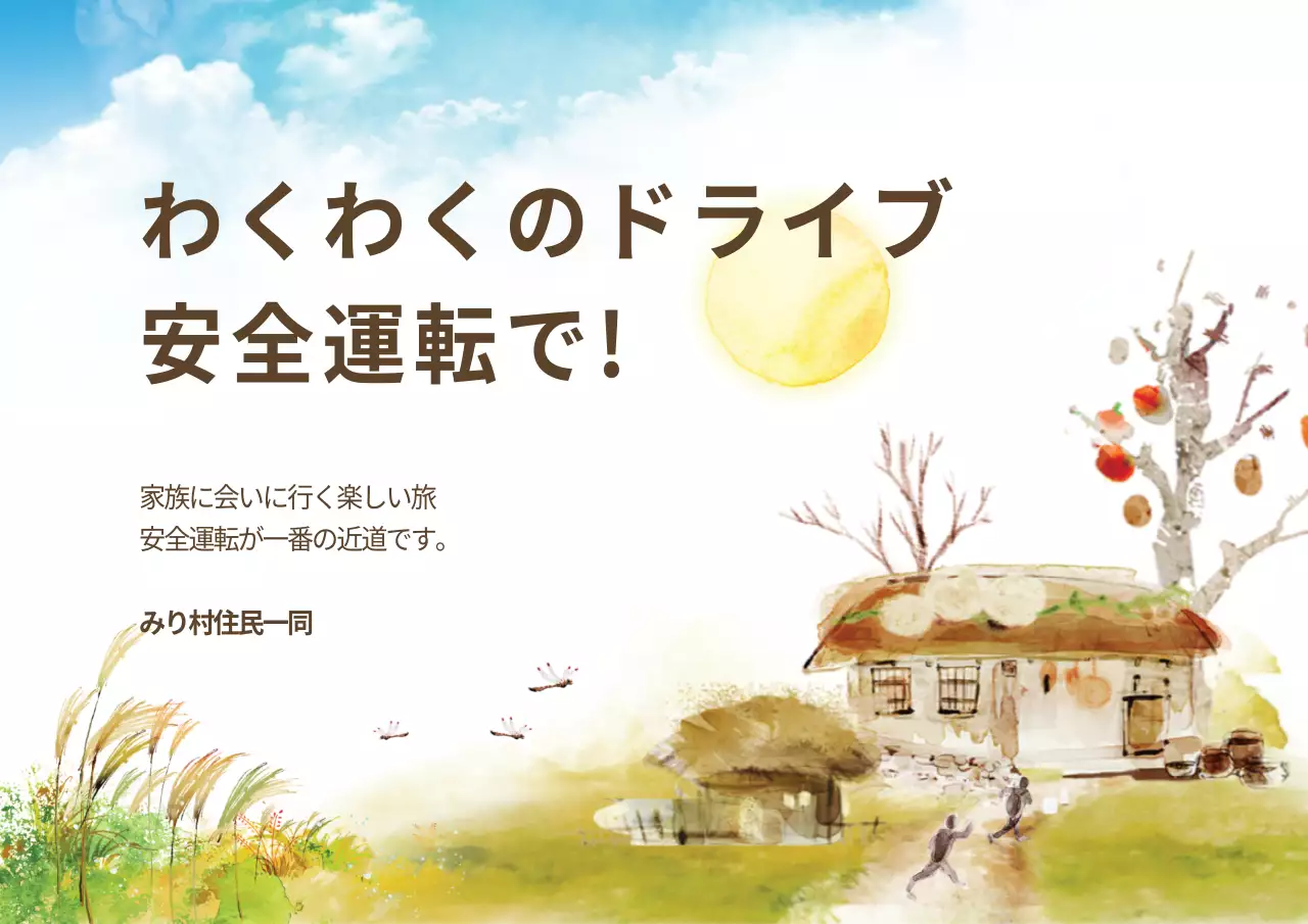 青 シンプル 旅行 お知らせ ポスター