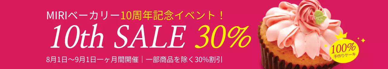 ピンク ポップ セール 広告 ウェブバナー