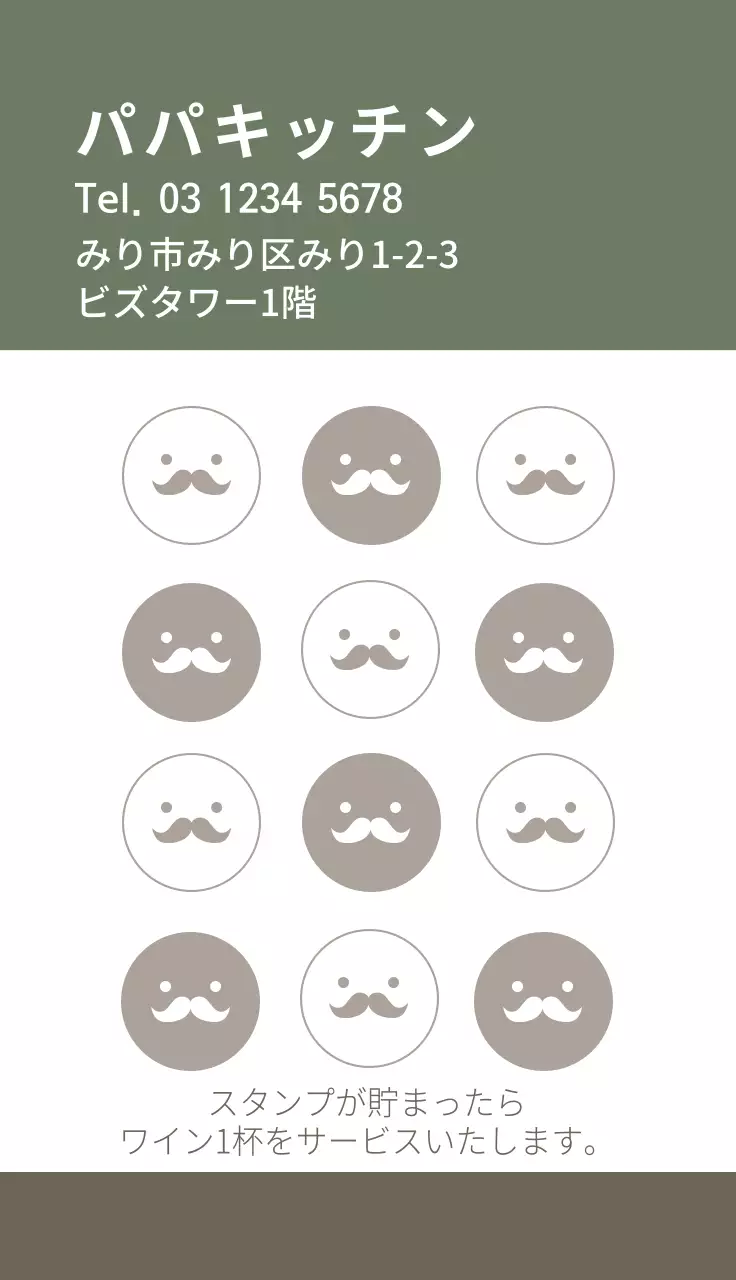 グレー シンプル レストラン スタンプカード 名刺