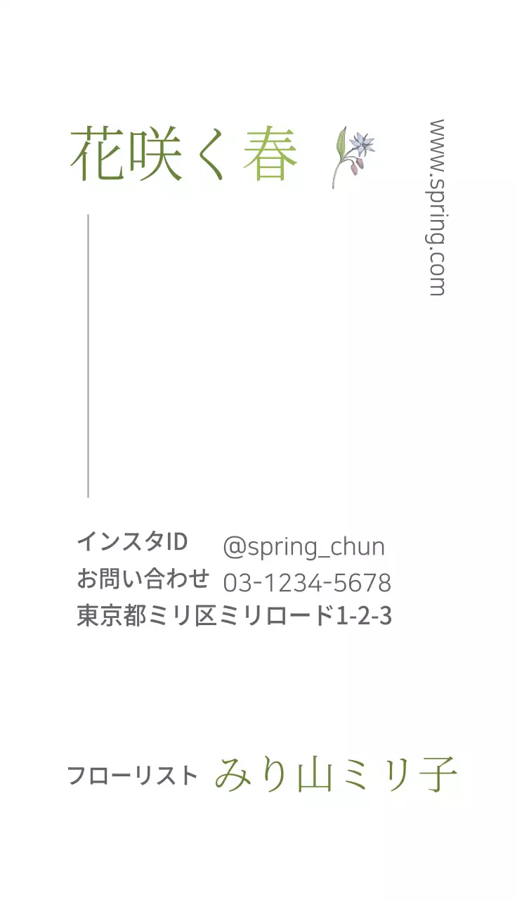 白 シンプル 花 名刺