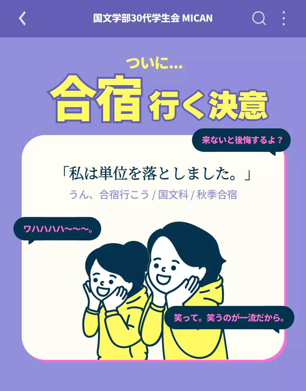 紫 ポップ 合宿 お知らせ 詳細ページ