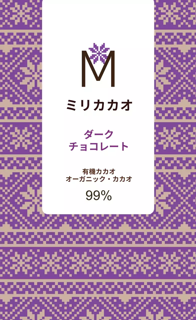 紫色のスノーフレーク柄ディフューザーラベル