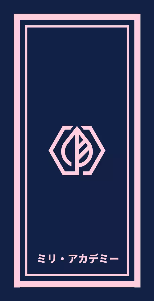 ピンクのボーダーラインが入った紺色の背景の学園アカデミーバレット
