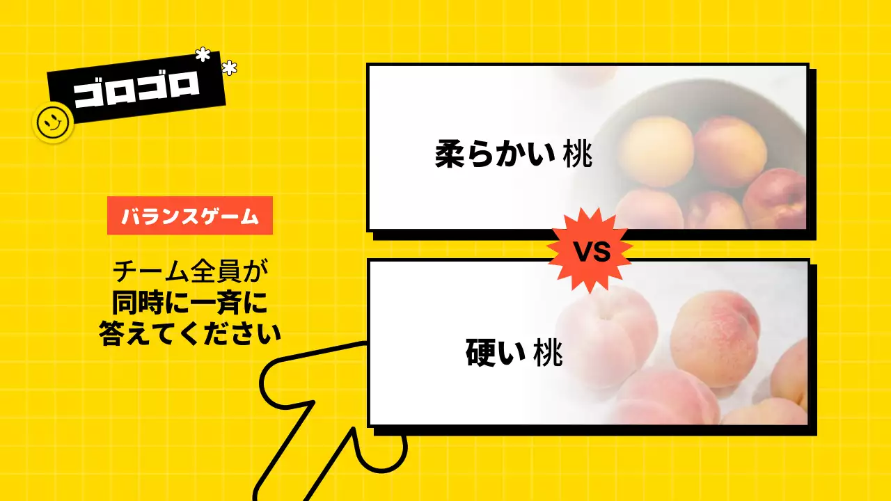 カラフル 楽しい クイズ プレゼンテーション