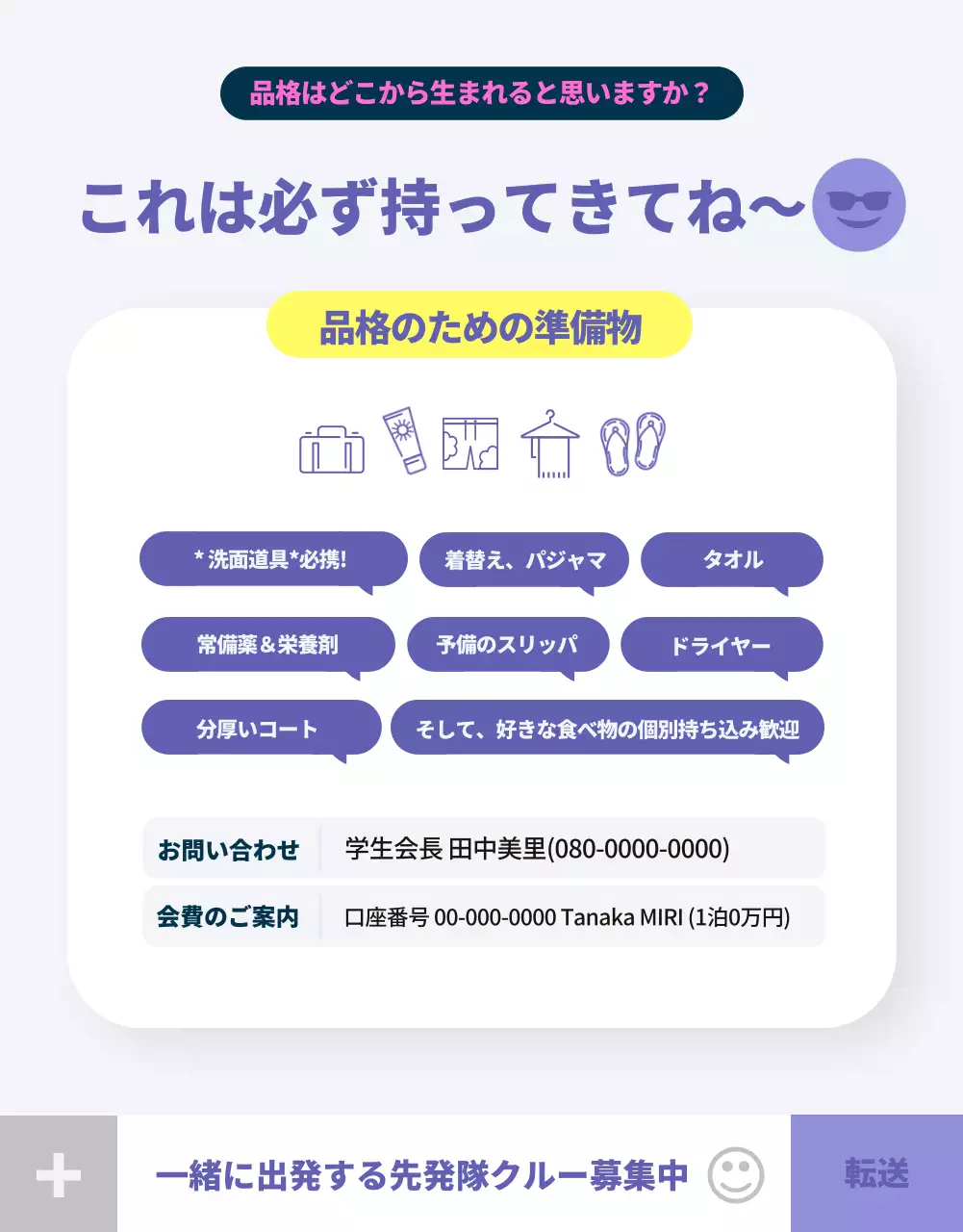 紫 ポップ 合宿 お知らせ 詳細ページ