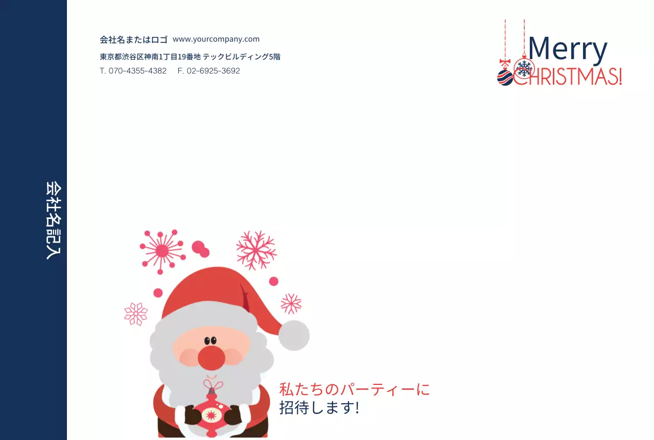 クリスマス