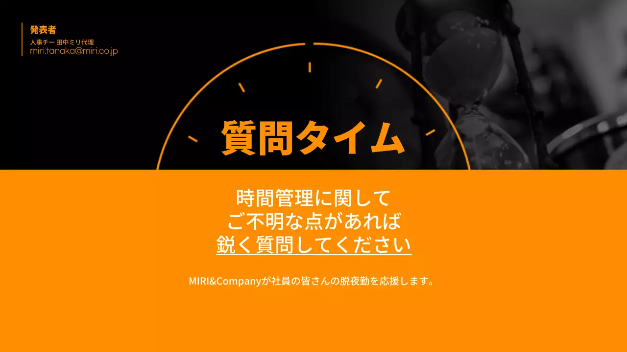 オレンジ シンプル ワークショップ 資料 プレゼンテーション