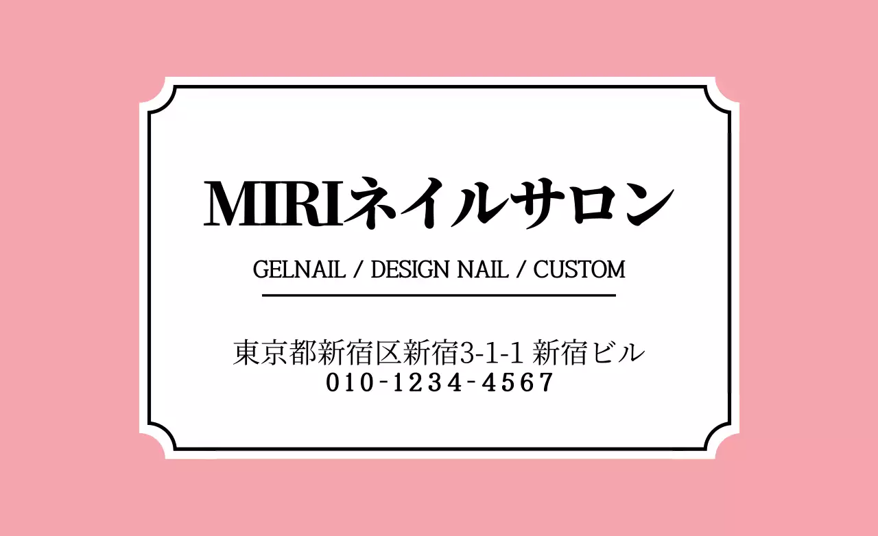 ピンク シンプル サロン 看板 ファンシーバナー