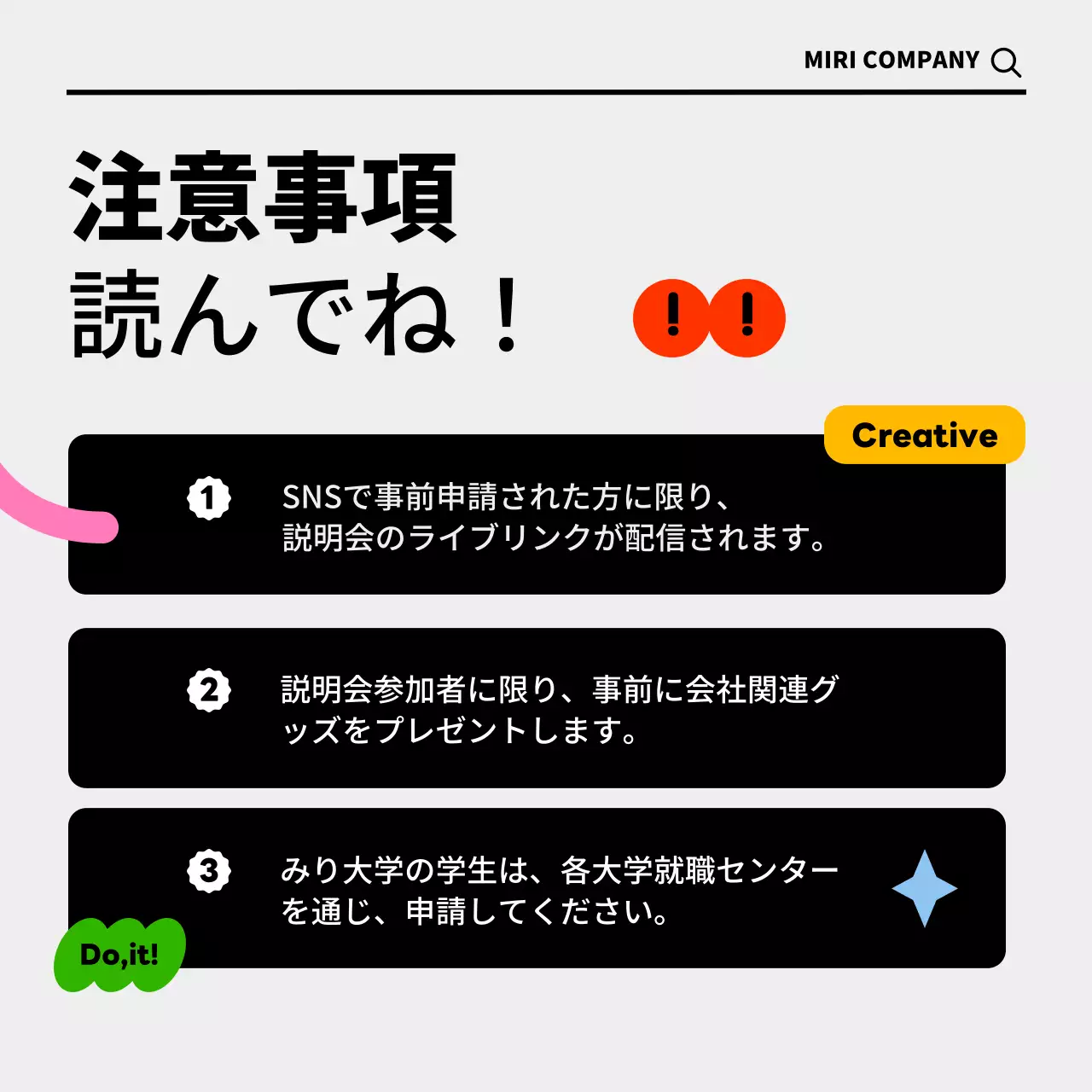 カラフル ポップ 説明会 お知らせ Instagram カルーセル