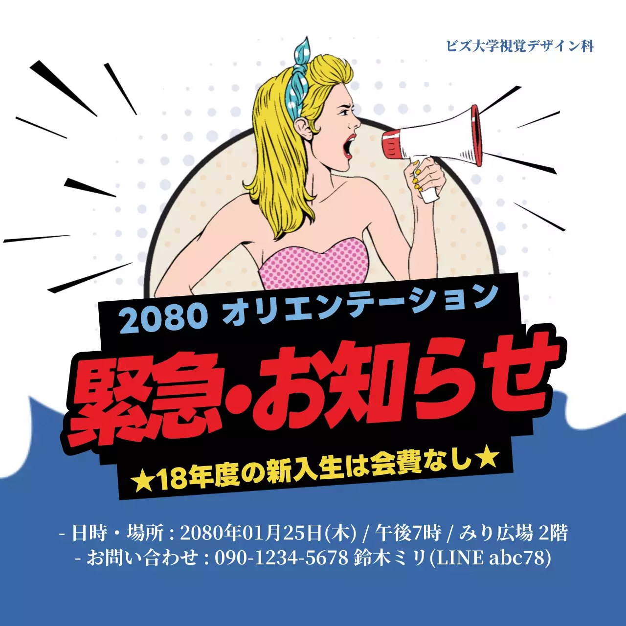 白黒 ポップ オリエンテーション お知らせ ウェブバナー