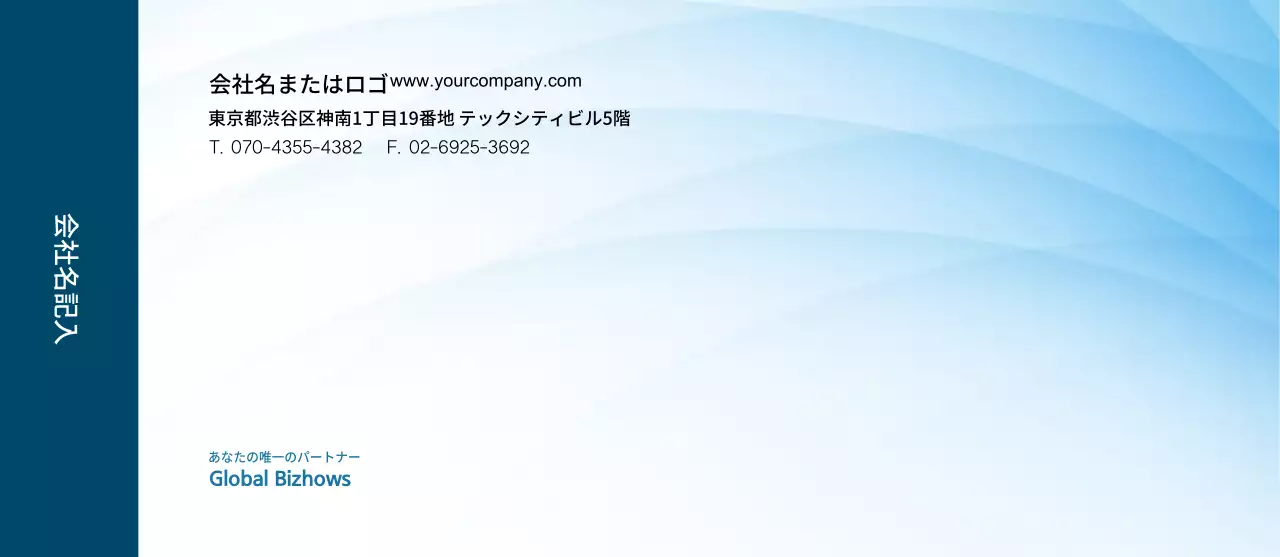 あなたの唯一のパートナー