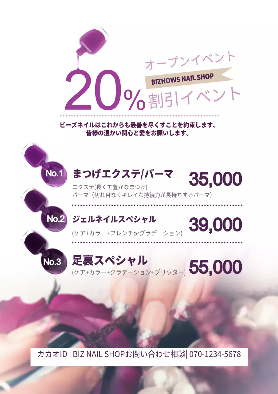 ビーズネイルショップ