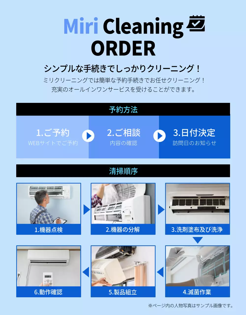 青 シンプル クリーニング パンフレット 詳細ページ