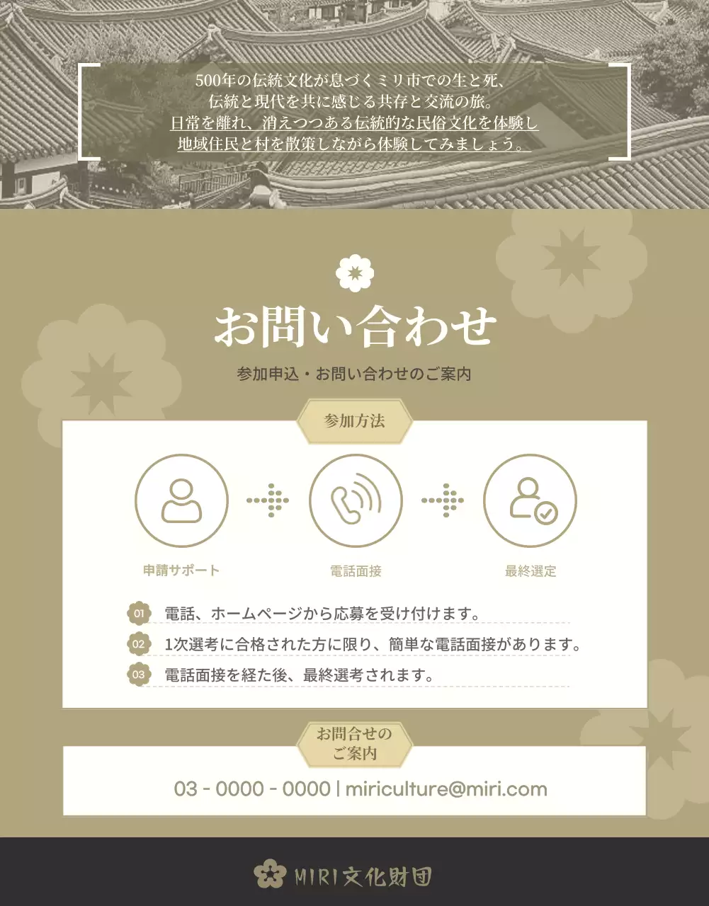 ベージュ クラシック 文化 プラン 詳細ページ