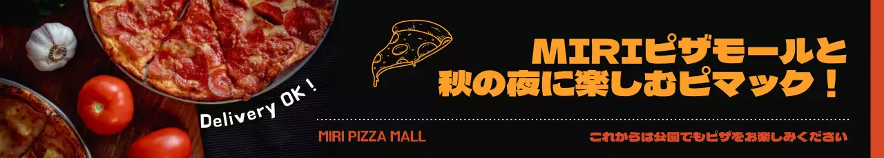高級感のあるピザ屋さんのPR