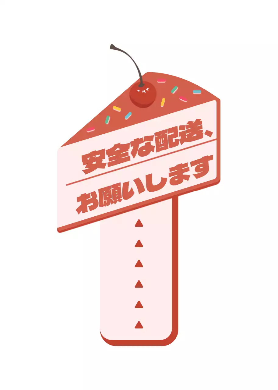 ピンクと多紅のキュートで清楚なケーキフレームスタイルの安全お届けのお知らせ