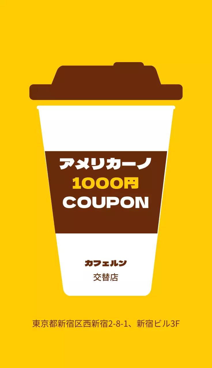 黄色 シンプル クーポン チケット 名刺