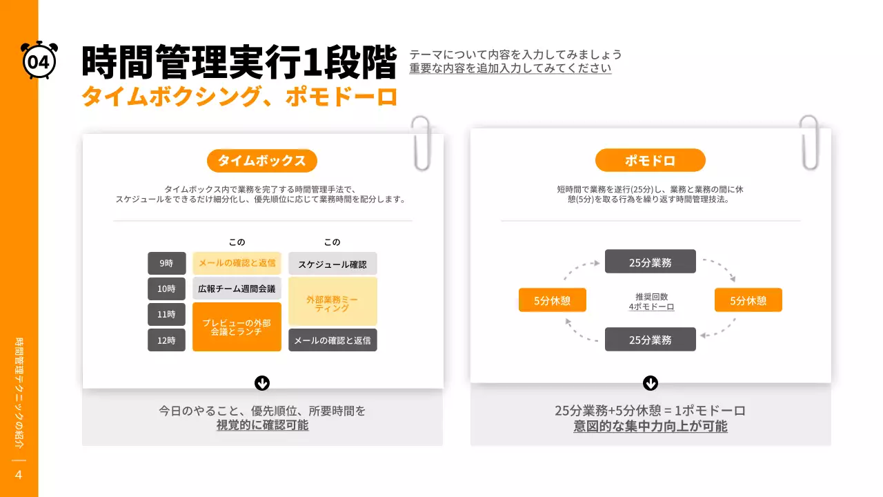 オレンジ シンプル ワークショップ 資料 プレゼンテーション