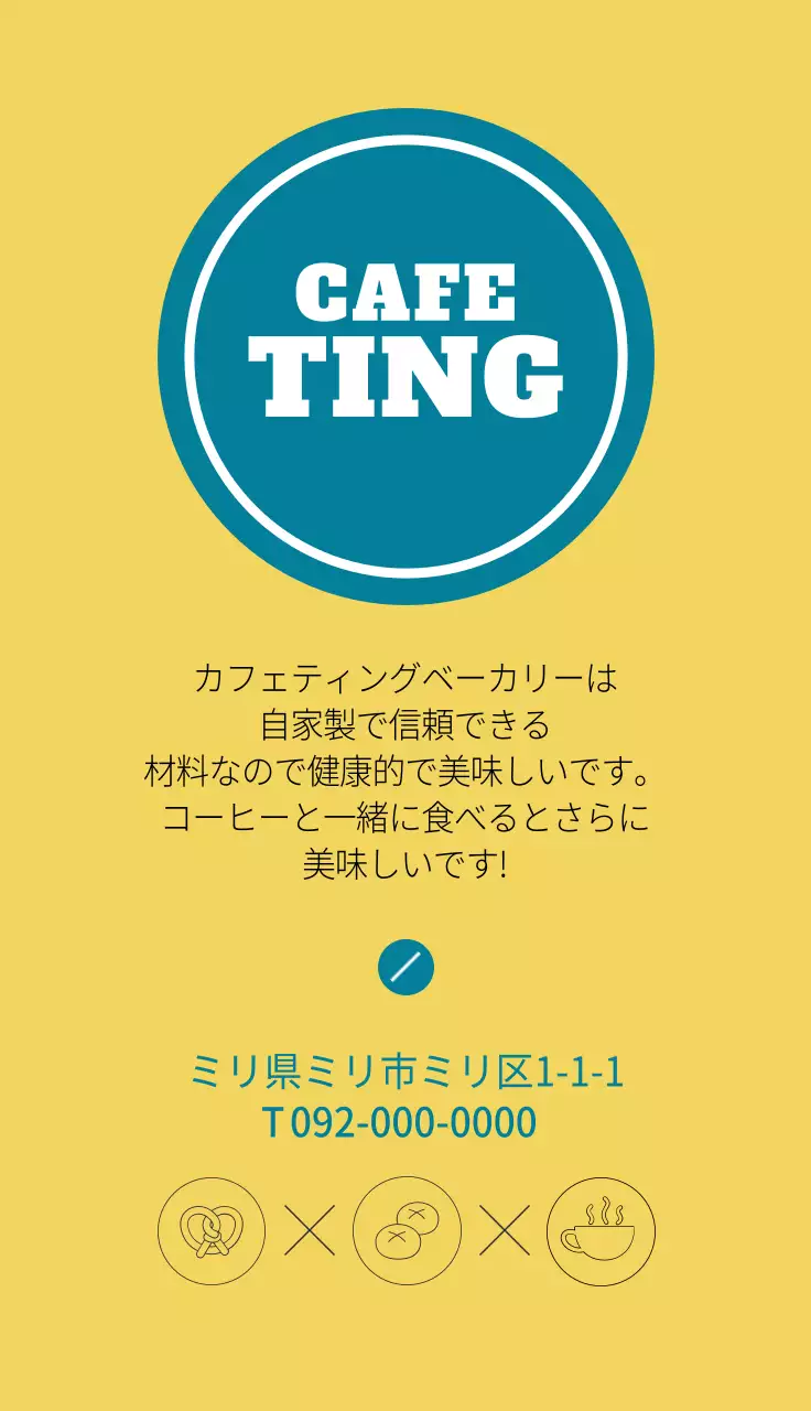黄色 シンプル クーポン チラシ 名刺