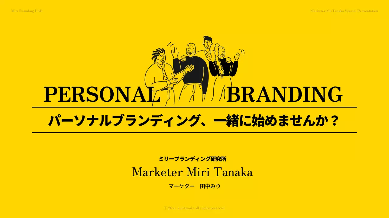 黄色 シンプル ビジネス プレゼンテーション