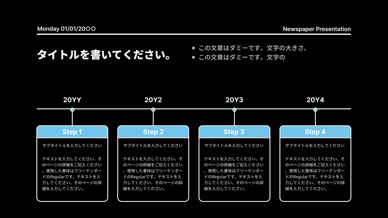 黒 モダン 資料 プレゼンテーション