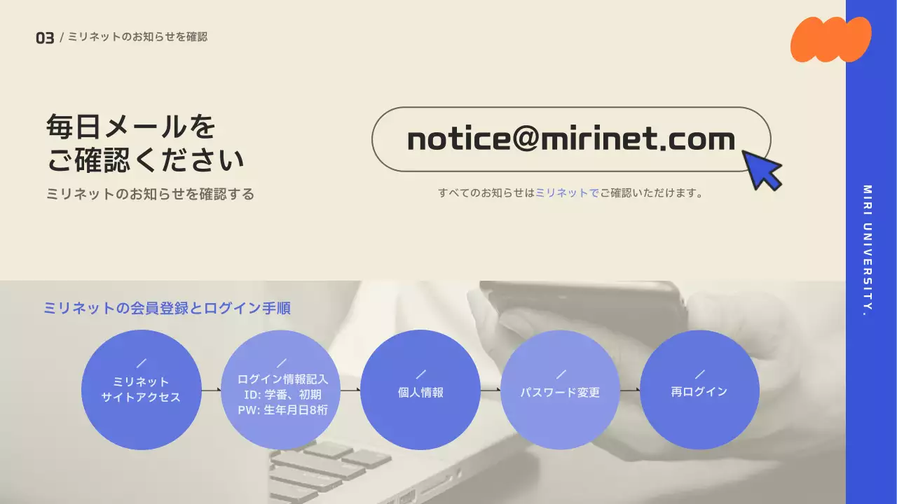 青 モダン オリエンテーション 資料 プレゼンテーション