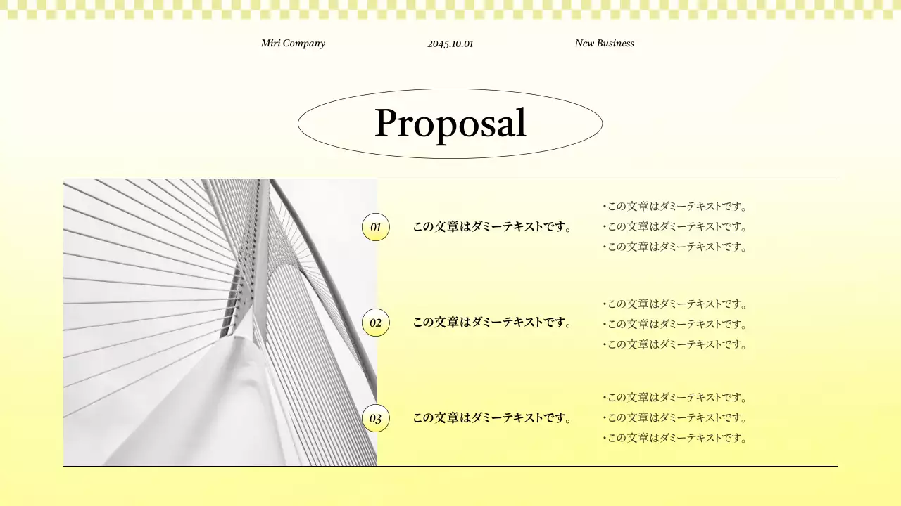 黄色のキッチュなビジネスプロジェクト提案書