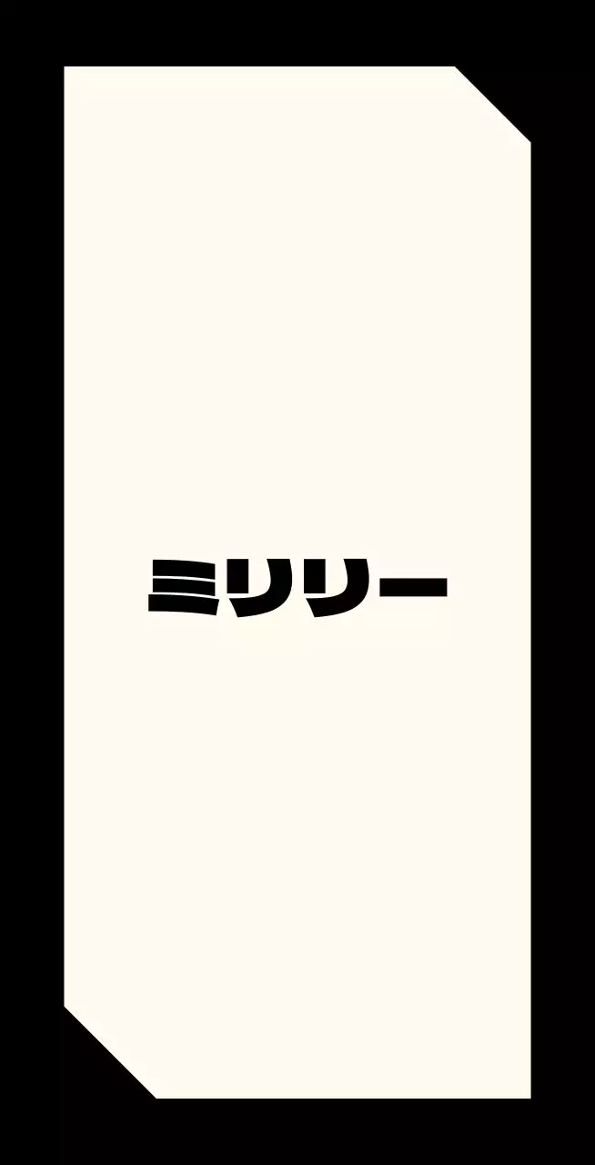 黒の縁取りにアイボリー背景の高級感ある高級洋服店のブランドバレット。