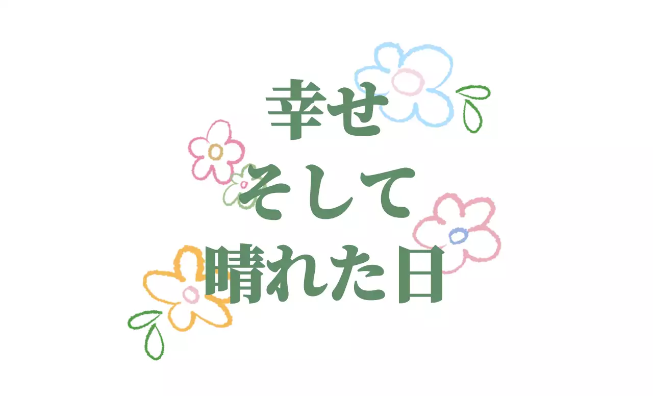 緑色のドローイングフラワーコンセプトグッズ