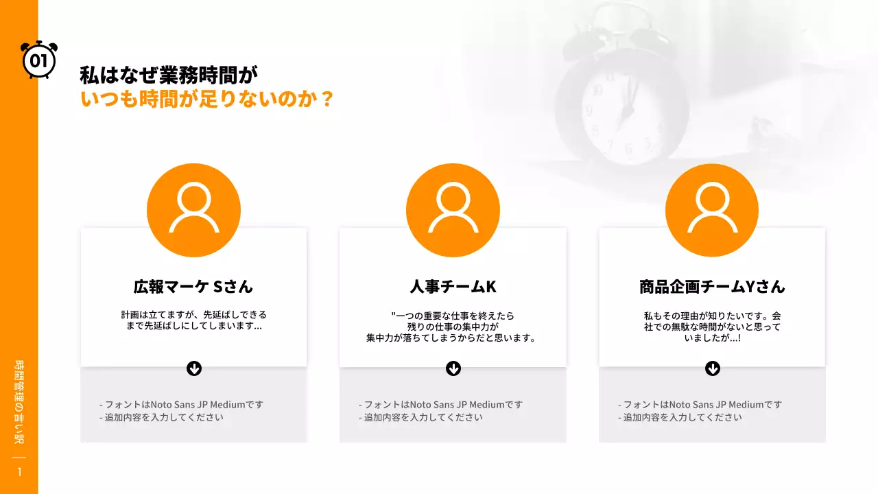 オレンジ シンプル ワークショップ 資料 プレゼンテーション