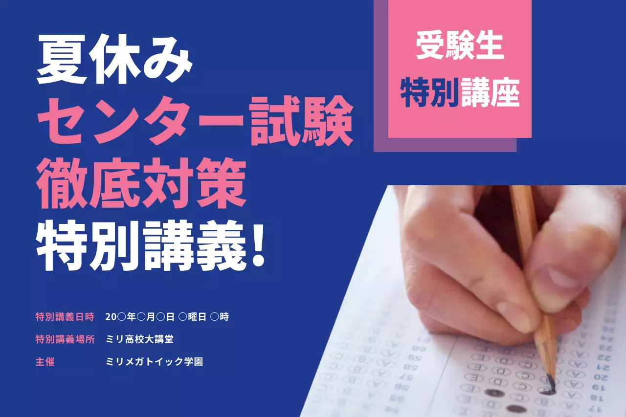 青 モダン 教育 ポスター